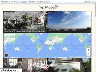 tripmapping.jp