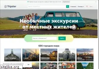 tripster.ru