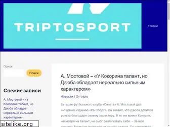 triptosport.ru