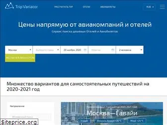tripvariator.ru