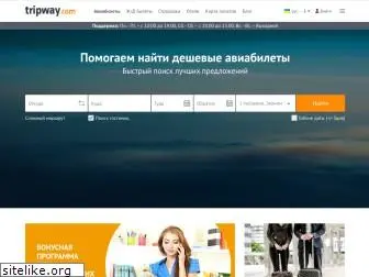 tripway.com