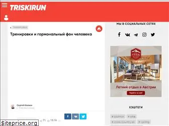 triskirun.ru