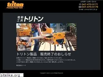 triton-japan.com
