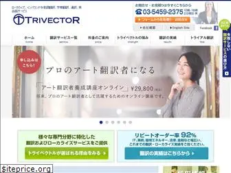 trivector.co.jp