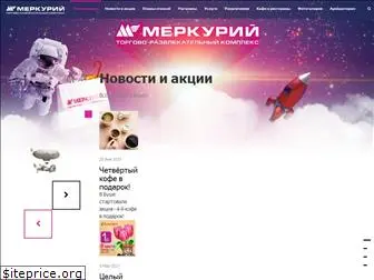 trk-mercury.ru