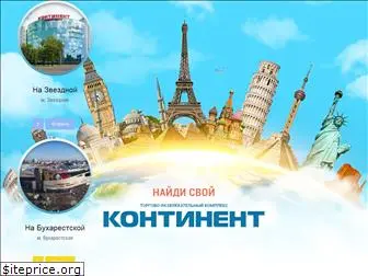 www.trkcontinent.ru website price