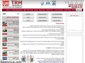 trm-rihut.co.il