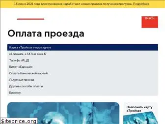 troika.mos.ru