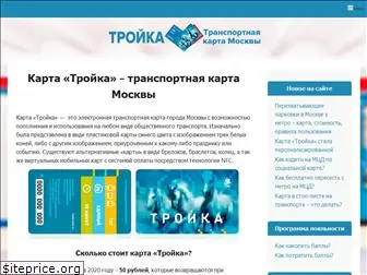 troikarta.ru