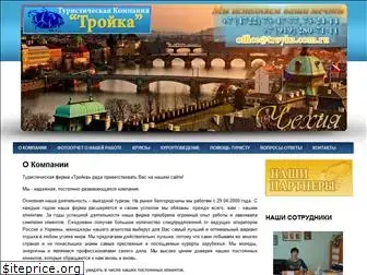 troikatour.ru