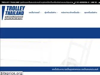 trolley-thailand.com