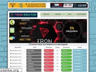 tron-pay.top