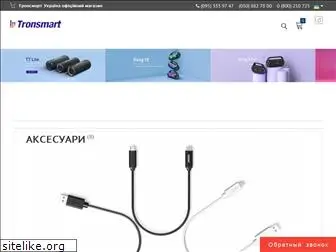 tronsmart.in.ua