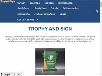 trophyandsign.com