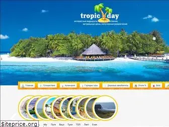 tropic-day.com