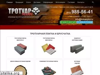 trotuarplus.ru