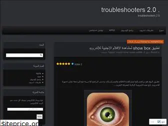 troubleshootersblog.wordpress.com