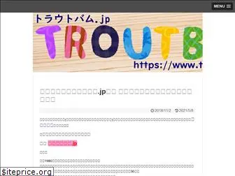 troutbumjp.net