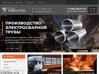 troykastal.ru