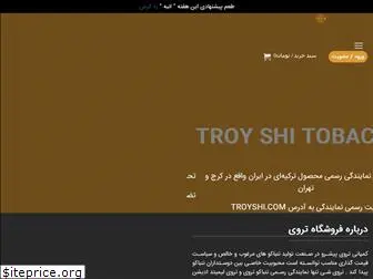 troyshi.com