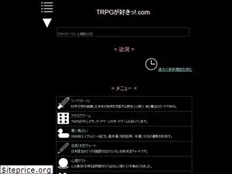 trpggasuki.com