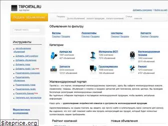 trportal.ru