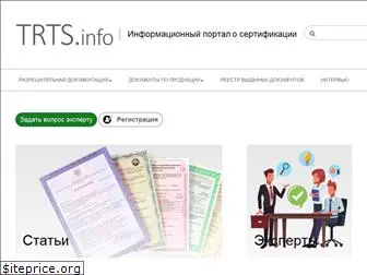 trts.info