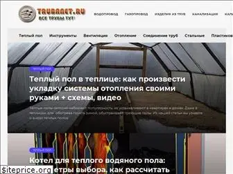 trubanet.ru