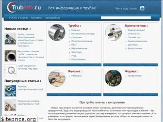 trubinfo.ru