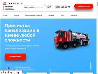trubolub.com.ua