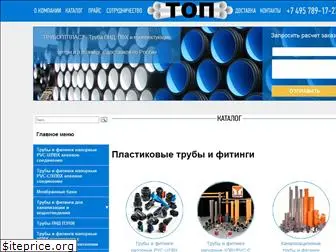 truboptplast.ru