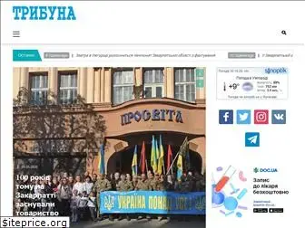 trubyna.org.ua