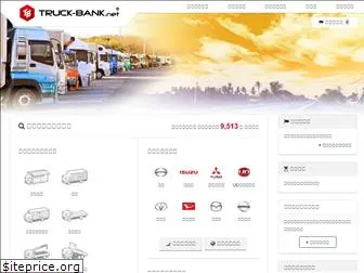 truck-bank.net