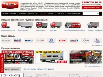 truck-center.ru