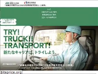 truck-driverlicense.jp