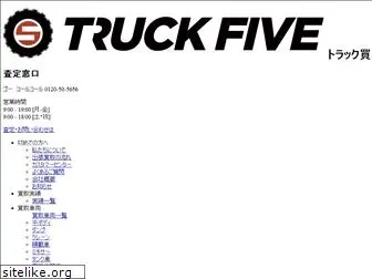 truck-five.co.jp