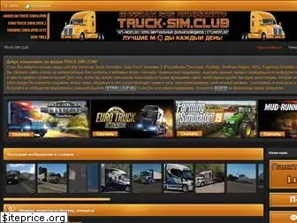 truck-sim.club