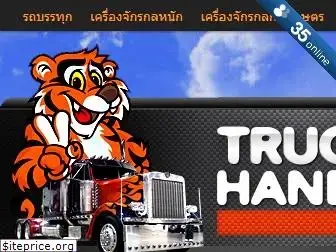 truck2hand.com