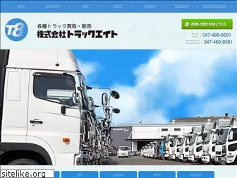 truck8.co.jp