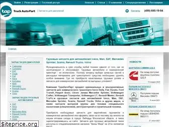 truckautopart.ru