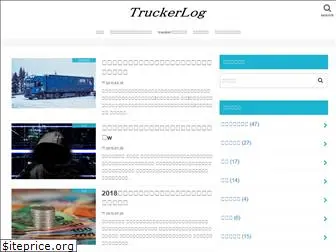 truckerlog.info