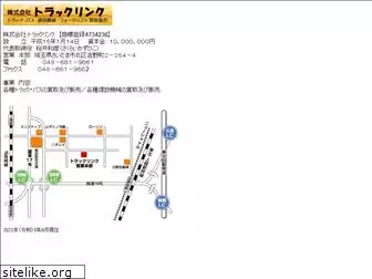 trucklink.co.jp