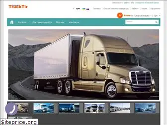 trucktir.net.ua