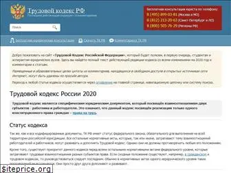 trudkod.ru