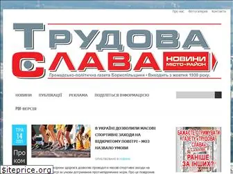 trudslava.org.ua