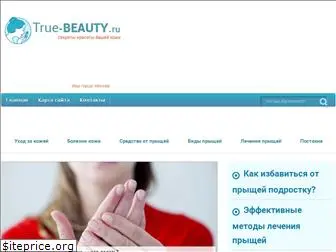 true-beauty.ru