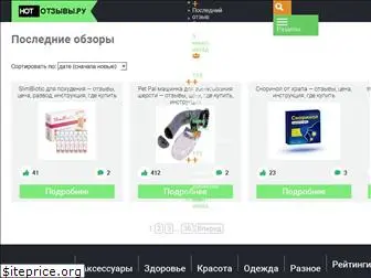 true-otzyvy.ru