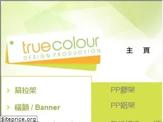 truecolour.com.hk