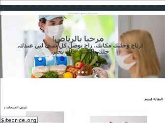 truefoodksa.com