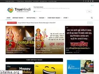 truehindi.com